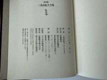 Amazon.co.jp: 決定版 三島由紀夫全集 全巻セット／全42巻+別巻+